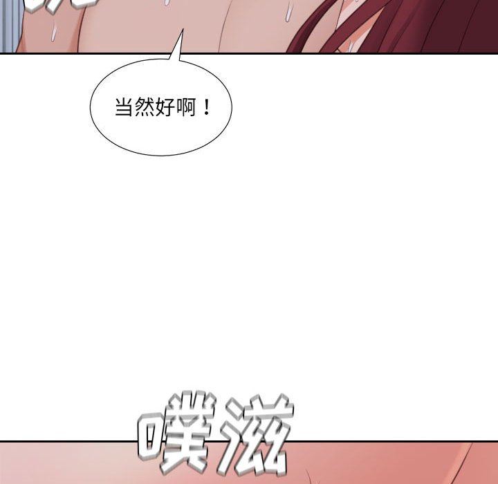 [韩国漫画] 奇奇怪怪的女友 剧情,巨乳大奶,熟女人妻#[165P]-69