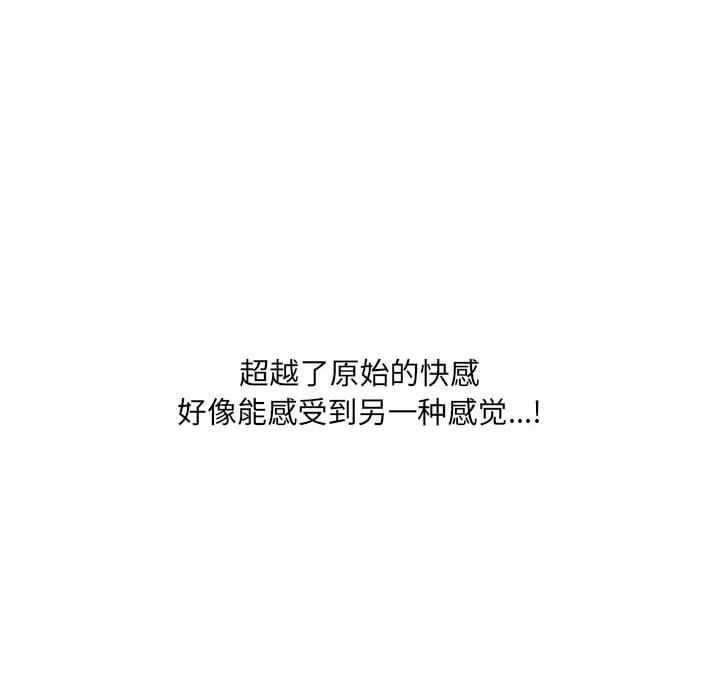 [韩国漫画] 奇奇怪怪的女友 剧情,巨乳大奶,熟女人妻#[165P]-73