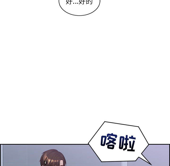 [韩国漫画] 奇奇怪怪的女友 剧情,巨乳大奶,熟女人妻#[165P]-88