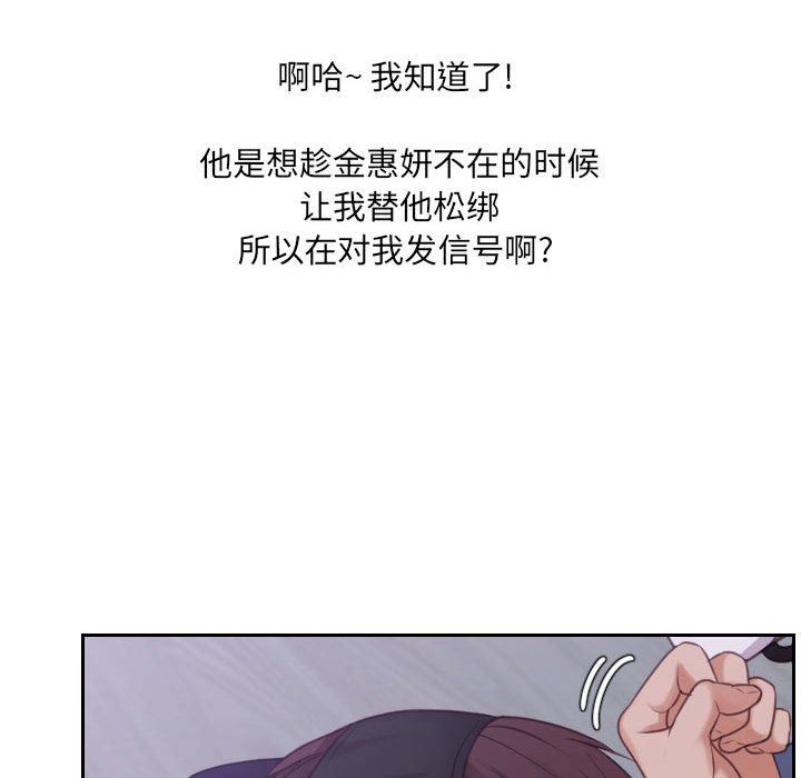 [韩国漫画] 奇奇怪怪的女友 剧情,巨乳大奶,熟女人妻#[165P]-96