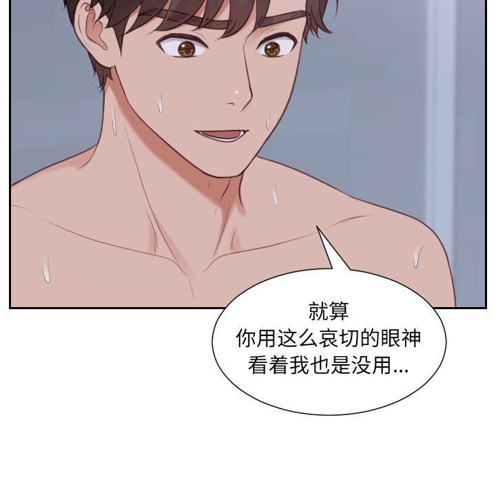 [韩国漫画] 奇奇怪怪的女友 剧情,巨乳大奶,熟女人妻#[165P]-99