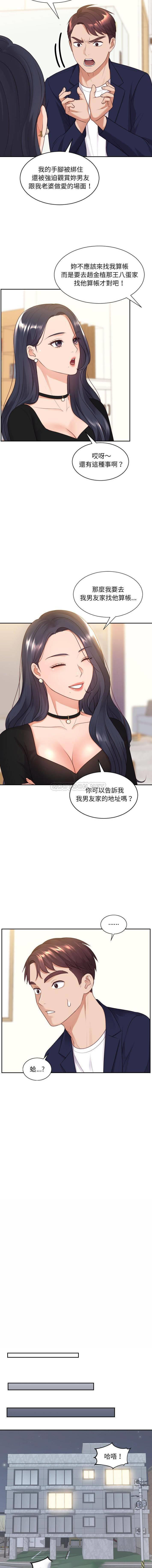 [韩国漫画] 奇奇怪怪的女友 剧情,巨乳大奶,熟女人妻#[16P]-11