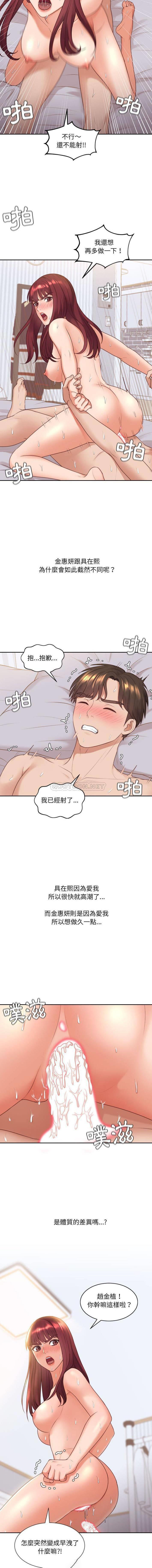 [韩国漫画] 奇奇怪怪的女友 剧情,巨乳大奶,熟女人妻#[16P]-13