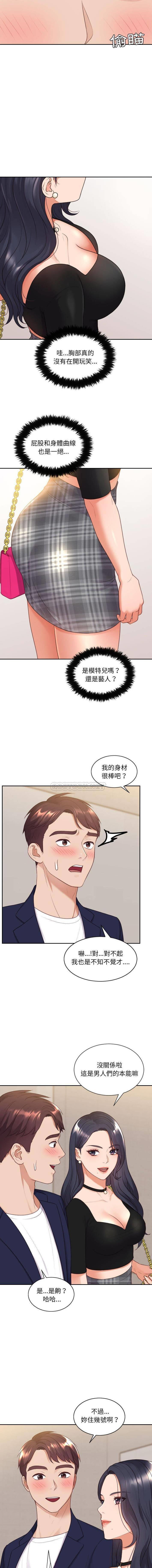 [韩国漫画] 奇奇怪怪的女友 剧情,巨乳大奶,熟女人妻#[16P]-5