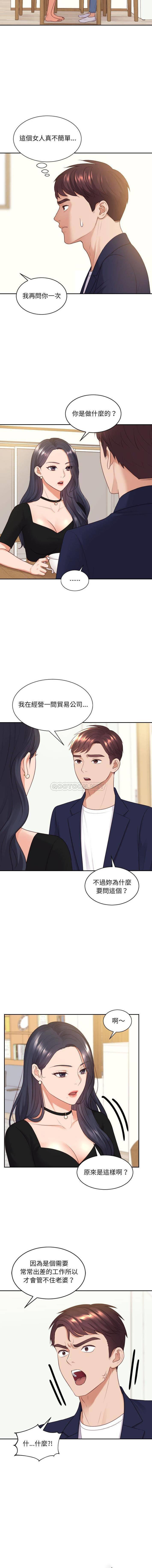 [韩国漫画] 奇奇怪怪的女友 剧情,巨乳大奶,熟女人妻#[16P]-9