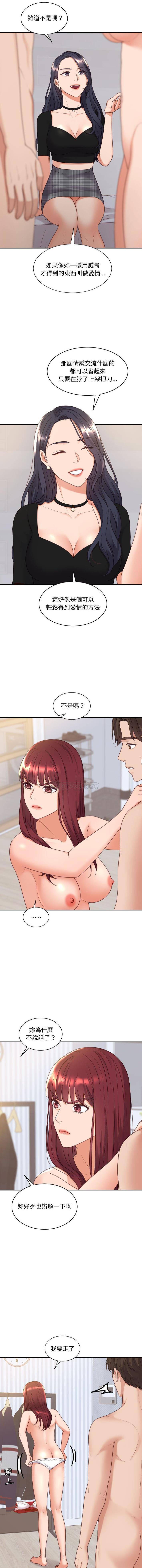[韩国漫画] 奇奇怪怪的女友 剧情,巨乳大奶,熟女人妻#[16P]-10