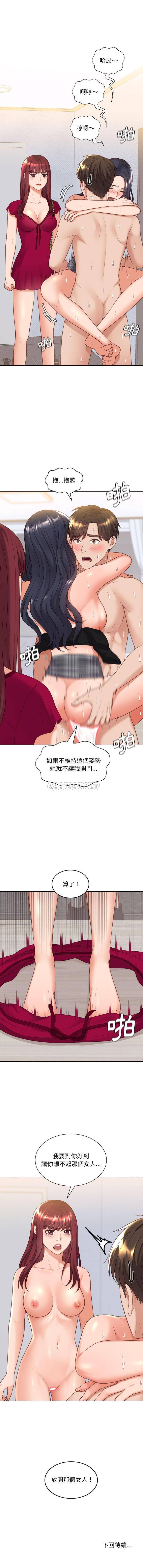 [韩国漫画] 奇奇怪怪的女友 剧情,巨乳大奶,熟女人妻#[16P]-16