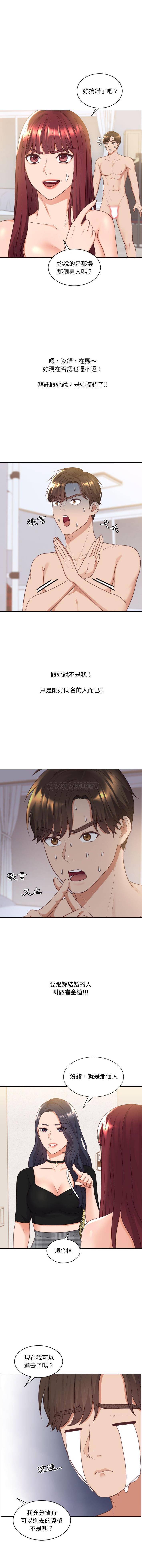 [韩国漫画] 奇奇怪怪的女友 剧情,巨乳大奶,熟女人妻#[16P]-2