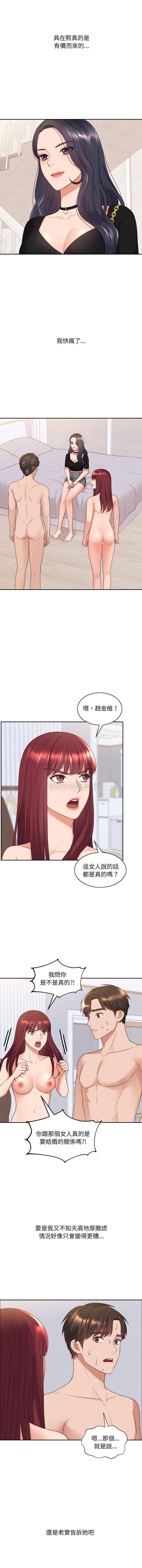 [韩国漫画] 奇奇怪怪的女友 剧情,巨乳大奶,熟女人妻#[16P]-3