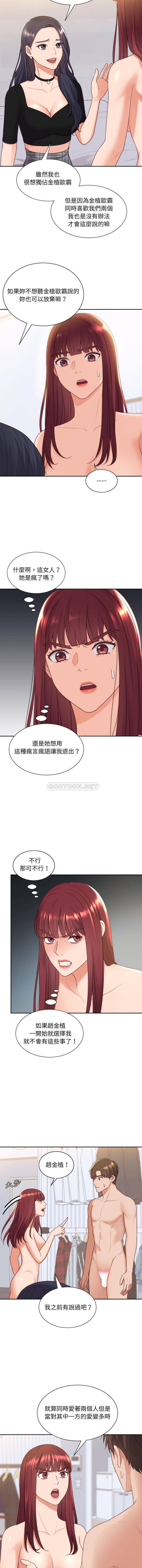 [韩国漫画] 奇奇怪怪的女友 剧情,巨乳大奶,熟女人妻#[16P]-8