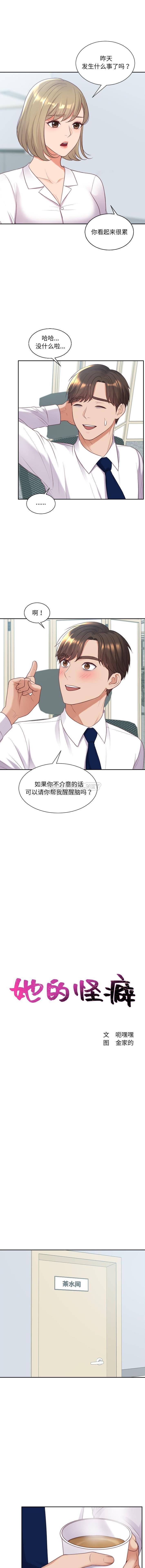 [韩国漫画] 奇奇怪怪的女友 剧情,巨乳大奶,熟女人妻#[16P]-1