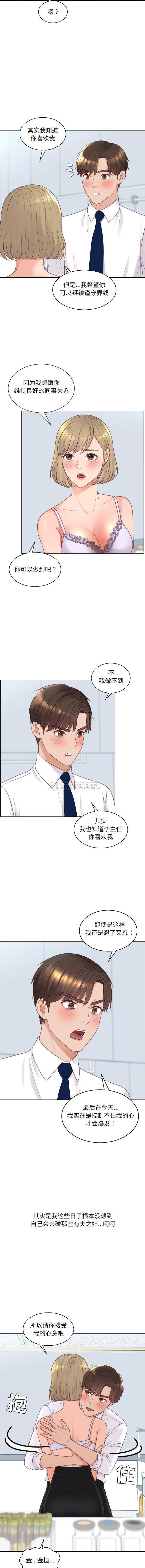 [韩国漫画] 奇奇怪怪的女友 剧情,巨乳大奶,熟女人妻#[16P]-10