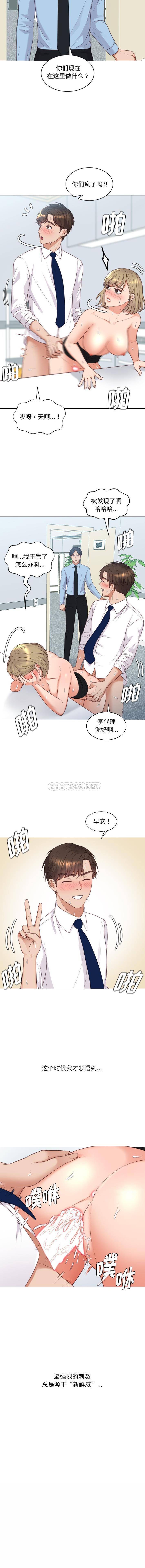 [韩国漫画] 奇奇怪怪的女友 剧情,巨乳大奶,熟女人妻#[16P]-14