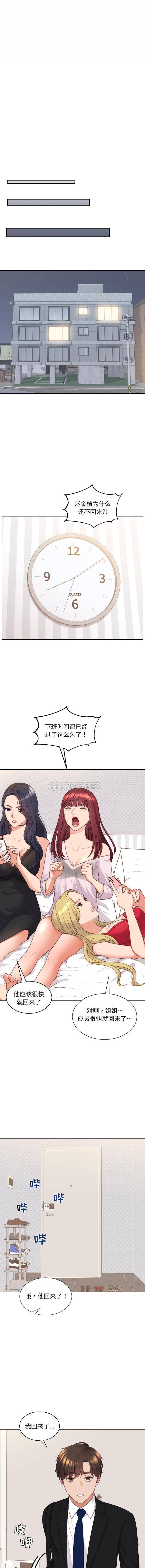 [韩国漫画] 奇奇怪怪的女友 剧情,巨乳大奶,熟女人妻#[16P]-15