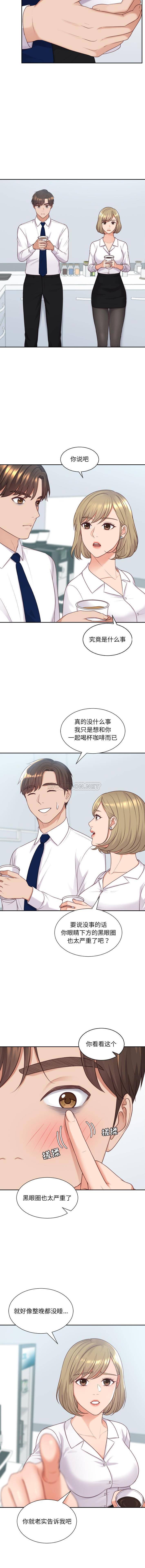 [韩国漫画] 奇奇怪怪的女友 剧情,巨乳大奶,熟女人妻#[16P]-2