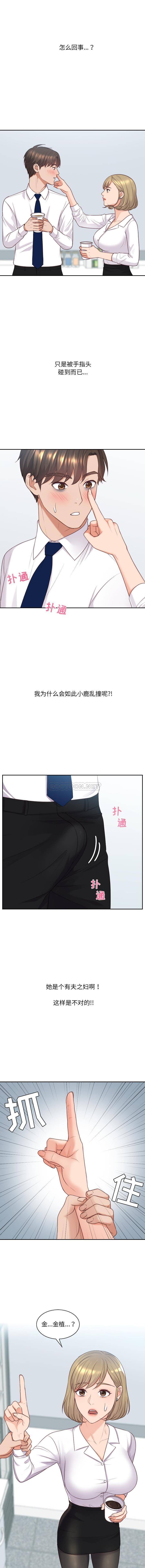 [韩国漫画] 奇奇怪怪的女友 剧情,巨乳大奶,熟女人妻#[16P]-3