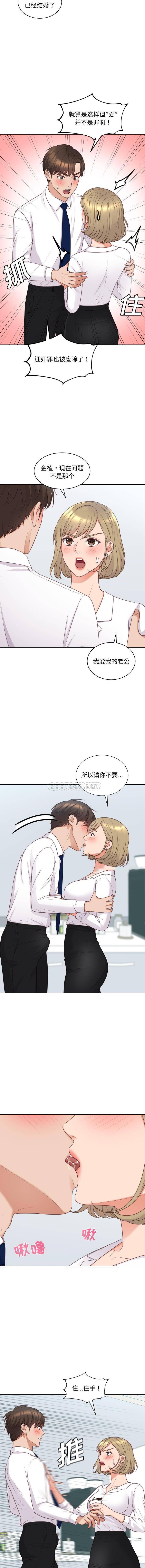 [韩国漫画] 奇奇怪怪的女友 剧情,巨乳大奶,熟女人妻#[16P]-6