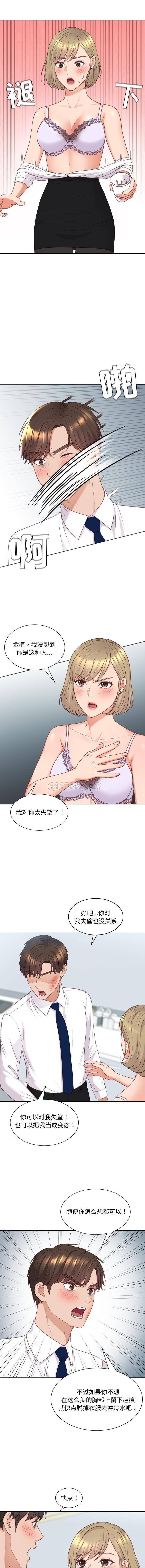 [韩国漫画] 奇奇怪怪的女友 剧情,巨乳大奶,熟女人妻#[16P]-8