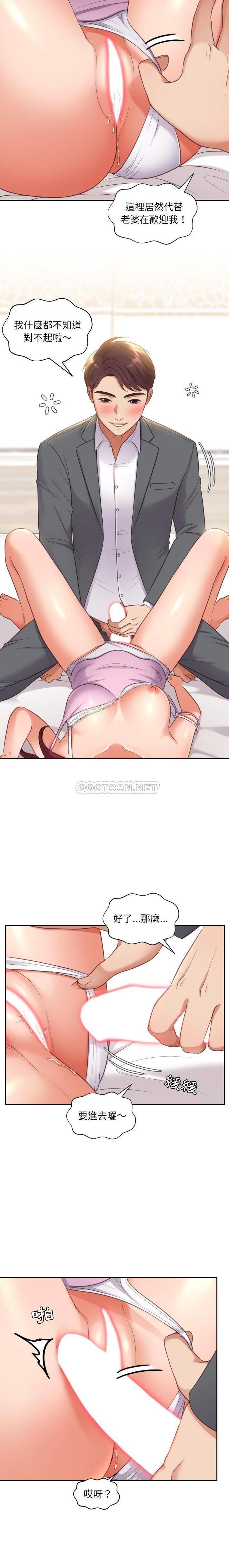 [韩国漫画] 奇奇怪怪的女友 剧情,巨乳大奶,熟女人妻#[21P]-12