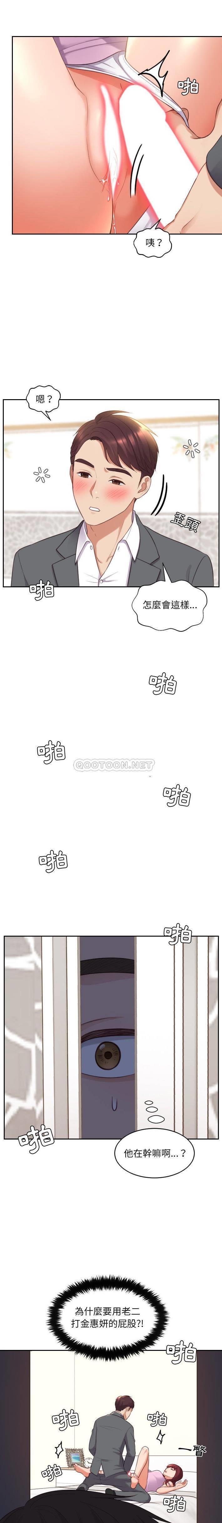 [韩国漫画] 奇奇怪怪的女友 剧情,巨乳大奶,熟女人妻#[21P]-13