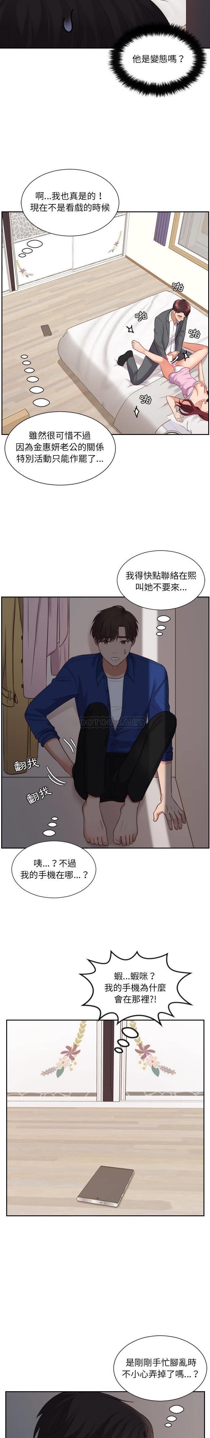[韩国漫画] 奇奇怪怪的女友 剧情,巨乳大奶,熟女人妻#[21P]-14