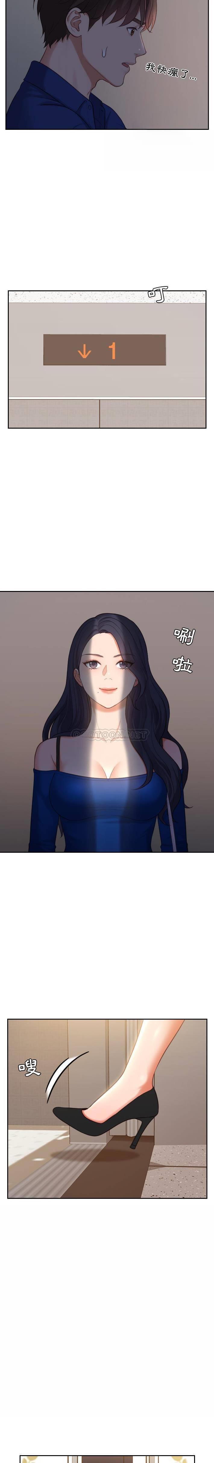 [韩国漫画] 奇奇怪怪的女友 剧情,巨乳大奶,熟女人妻#[21P]-15