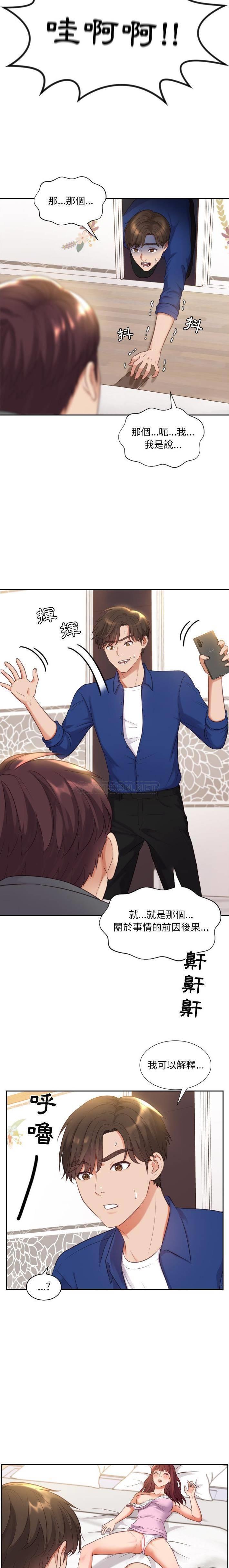 [韩国漫画] 奇奇怪怪的女友 剧情,巨乳大奶,熟女人妻#[21P]-18