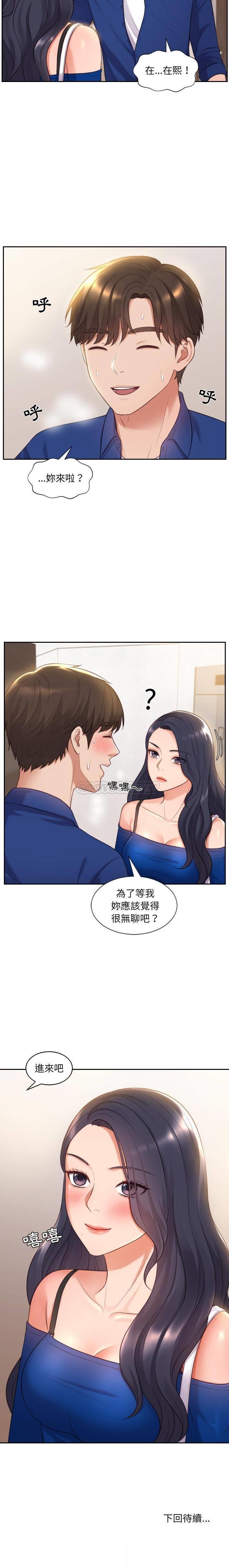 [韩国漫画] 奇奇怪怪的女友 剧情,巨乳大奶,熟女人妻#[21P]-21