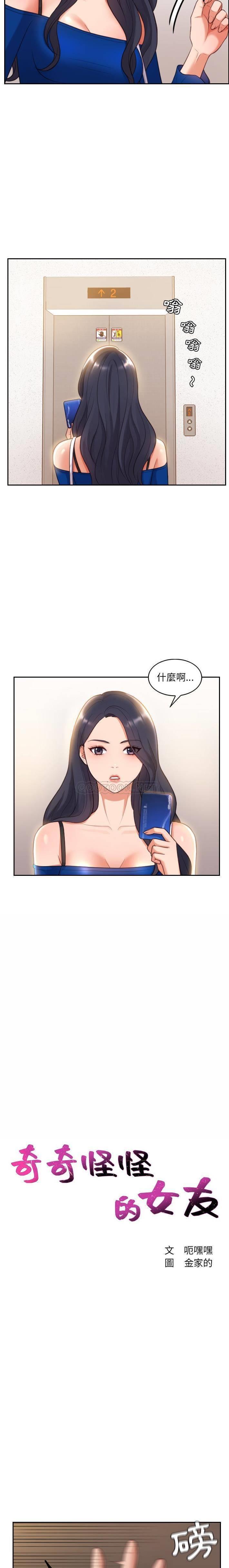 [韩国漫画] 奇奇怪怪的女友 剧情,巨乳大奶,熟女人妻#[21P]-4