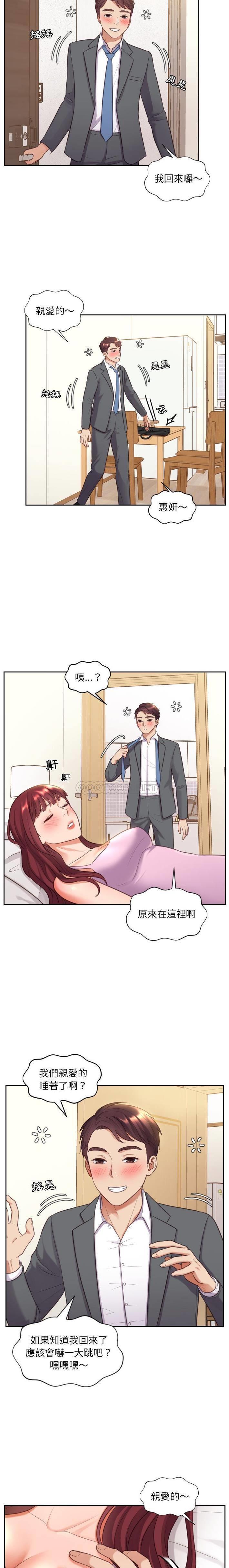 [韩国漫画] 奇奇怪怪的女友 剧情,巨乳大奶,熟女人妻#[21P]-6