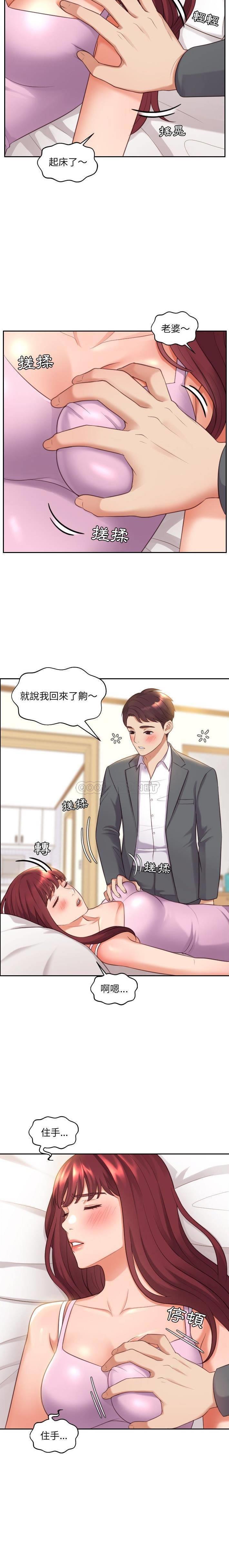 [韩国漫画] 奇奇怪怪的女友 剧情,巨乳大奶,熟女人妻#[21P]-7