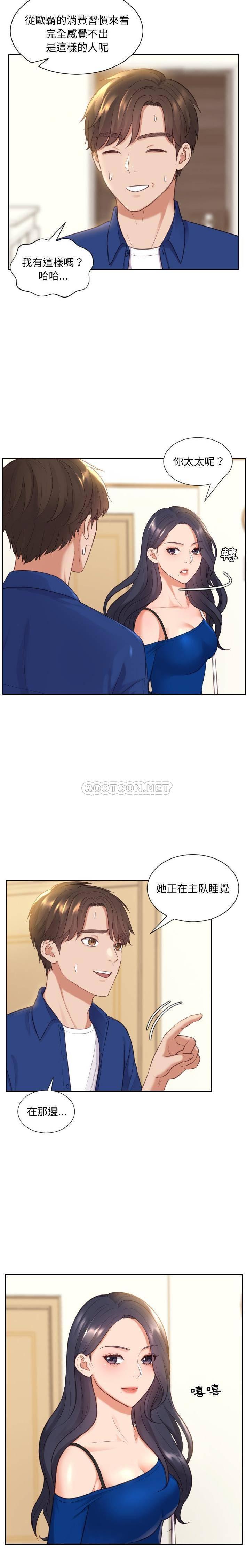 [韩国漫画] 奇奇怪怪的女友 剧情,巨乳大奶,熟女人妻#[21P]-2