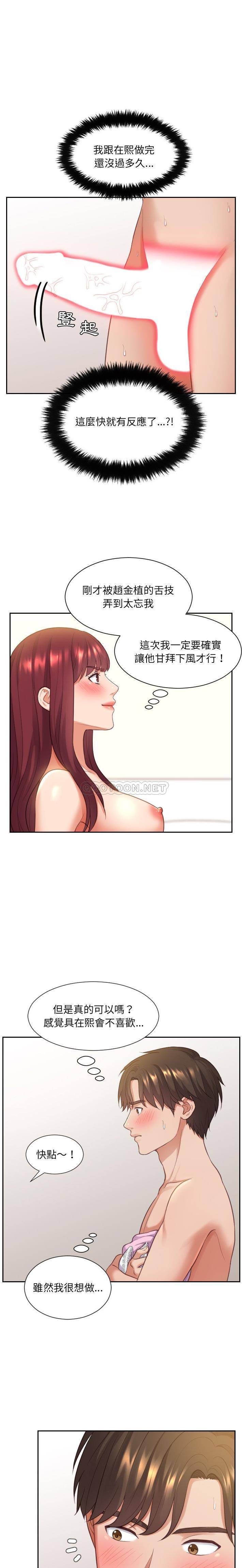 [韩国漫画] 奇奇怪怪的女友 剧情,巨乳大奶,熟女人妻#[21P]-18