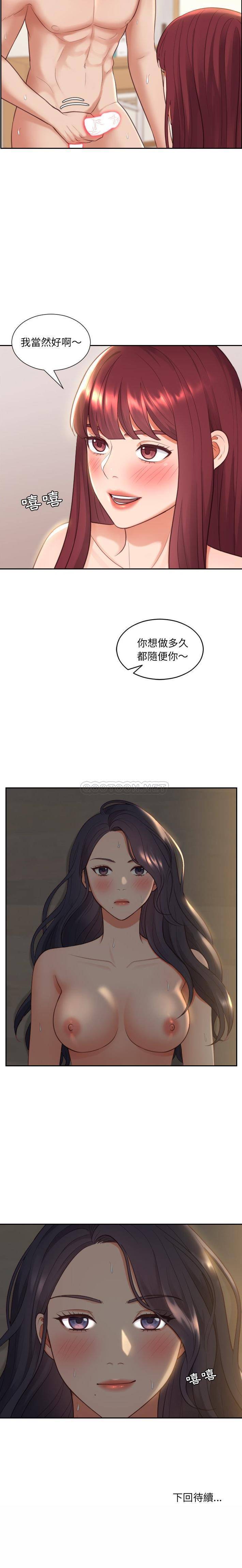 [韩国漫画] 奇奇怪怪的女友 剧情,巨乳大奶,熟女人妻#[21P]-21