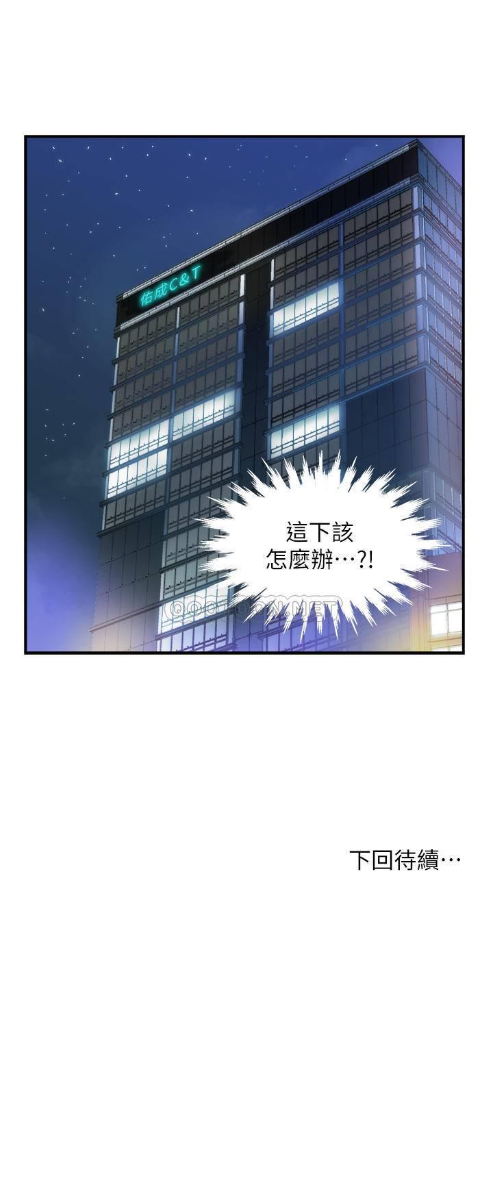 [韩国漫画] 霸道主管要我IN 剧情,熟女人妻,巨乳大奶,OL#[44P]-44