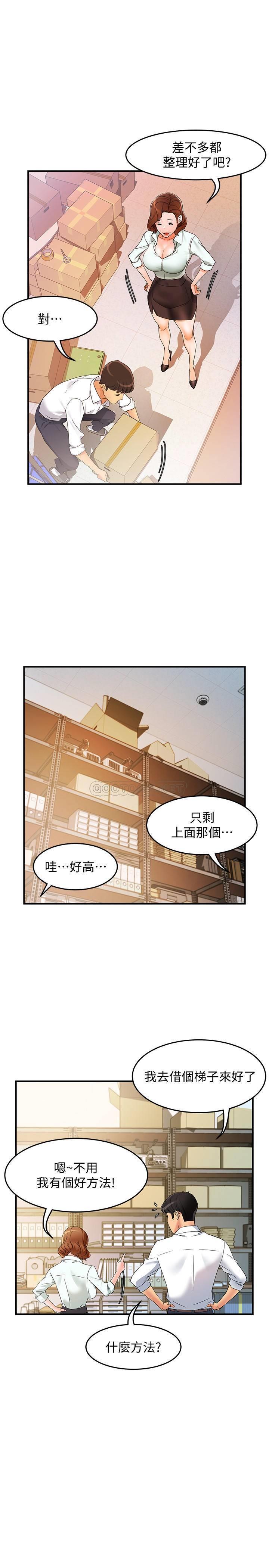 [韩国漫画] 霸道主管要我IN 剧情,熟女人妻,巨乳大奶,OL#[39P]-32