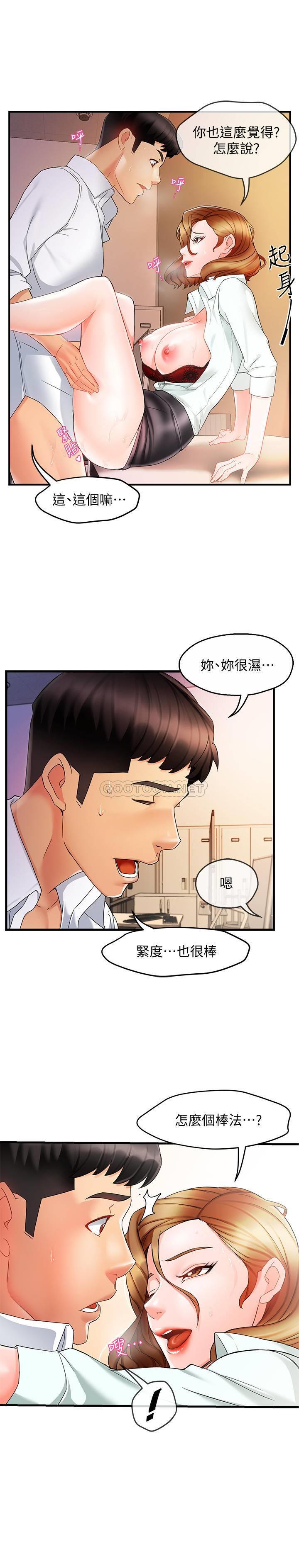 [韩国漫画] 霸道主管要我IN 剧情,熟女人妻,巨乳大奶,OL#[40P]-14