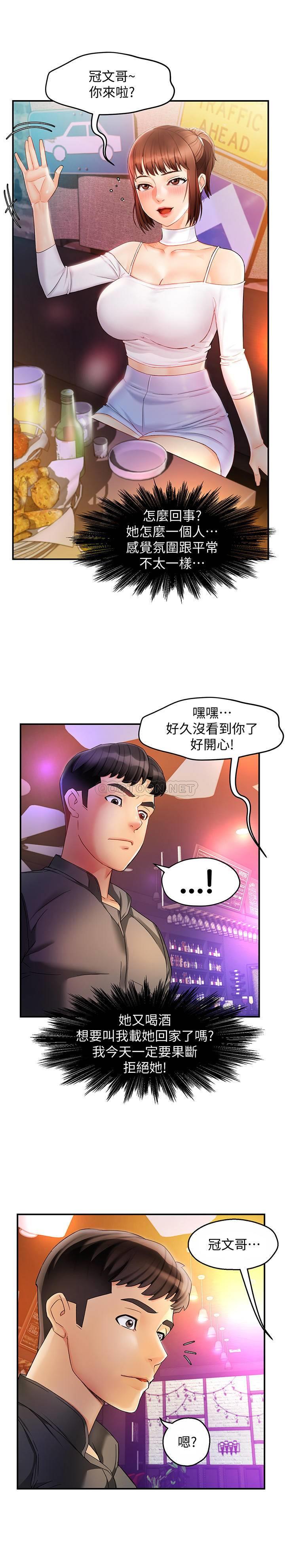 [韩国漫画] 霸道主管要我IN 剧情,熟女人妻,巨乳大奶,OL#[40P]-39