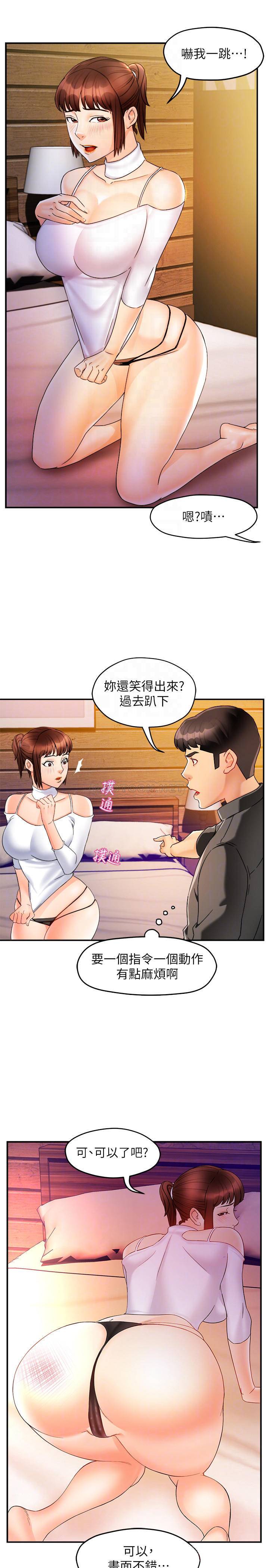 [韩国漫画] 霸道主管要我IN 剧情,熟女人妻,巨乳大奶,OL#[37P]-8