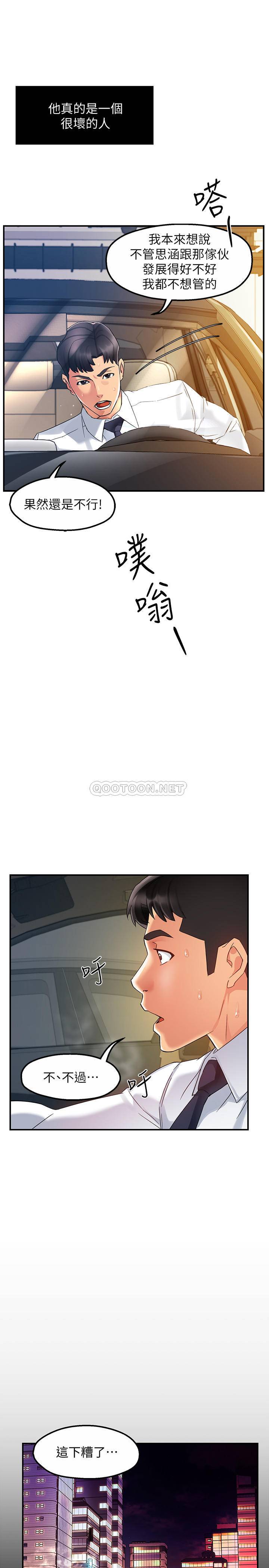 [韩国漫画] 霸道主管要我IN 剧情,熟女人妻,巨乳大奶,OL#[35P]-1