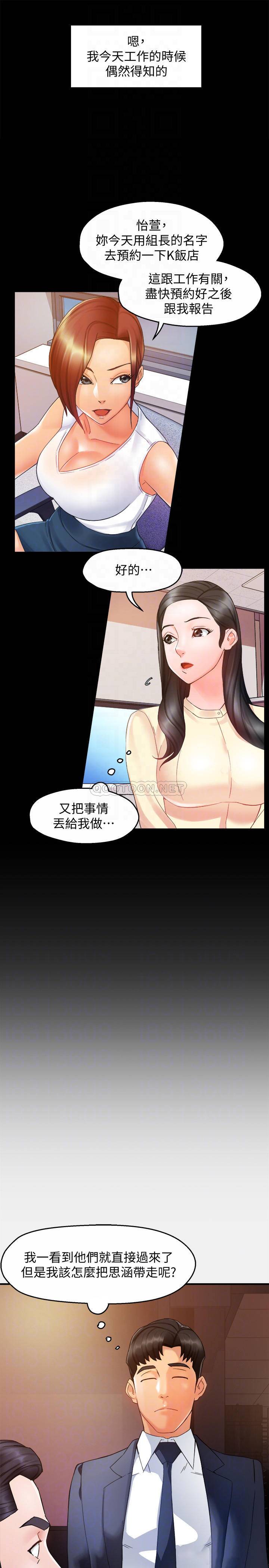 [韩国漫画] 霸道主管要我IN 剧情,熟女人妻,巨乳大奶,OL#[35P]-10