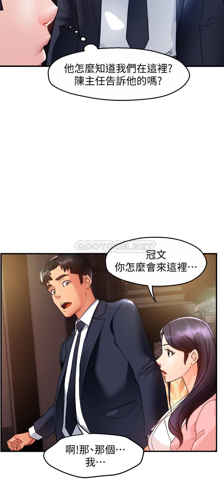 [韩国漫画] 霸道主管要我IN 剧情,熟女人妻,巨乳大奶,OL#[35P]-11