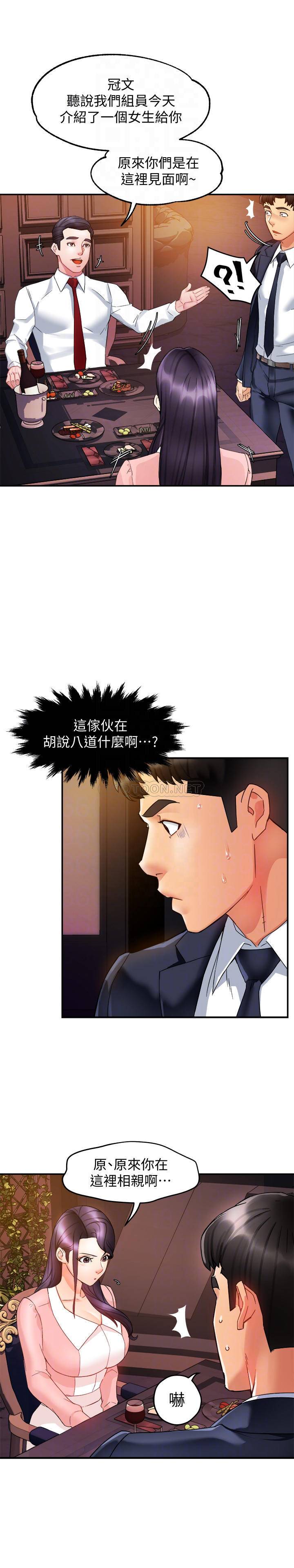 [韩国漫画] 霸道主管要我IN 剧情,熟女人妻,巨乳大奶,OL#[35P]-14