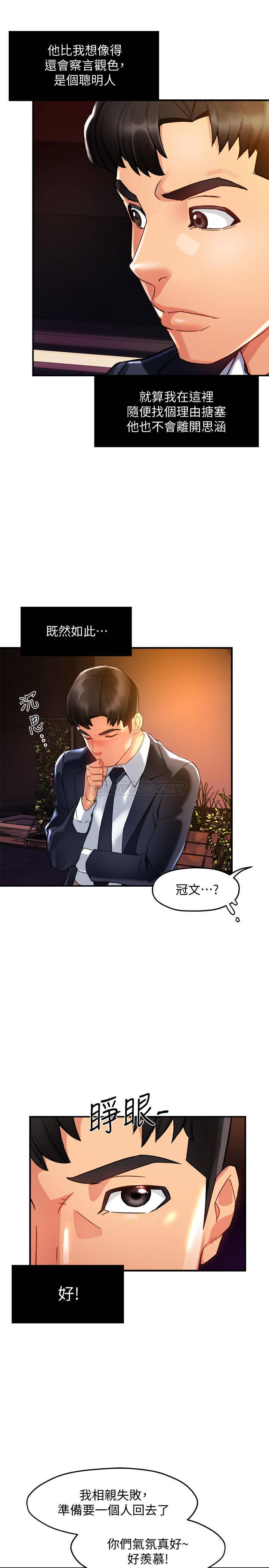 [韩国漫画] 霸道主管要我IN 剧情,熟女人妻,巨乳大奶,OL#[35P]-16
