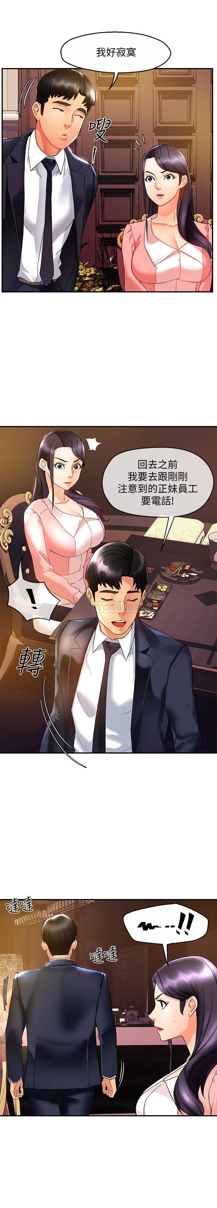 [韩国漫画] 霸道主管要我IN 剧情,熟女人妻,巨乳大奶,OL#[35P]-18
