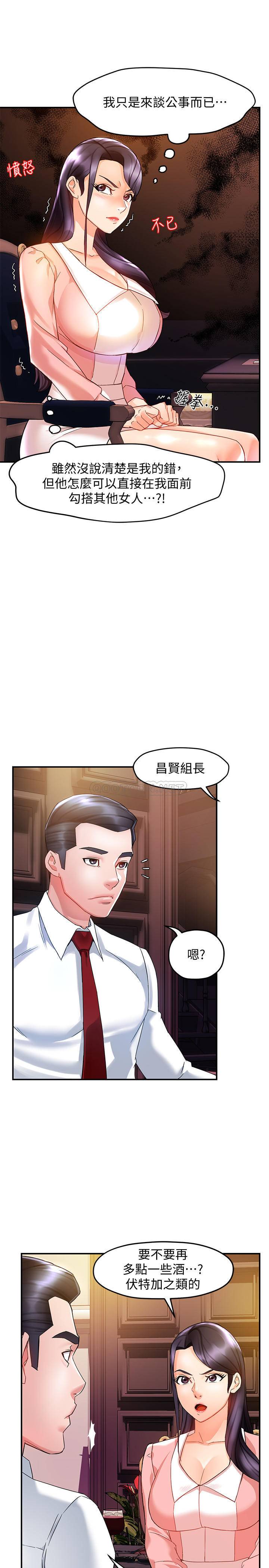[韩国漫画] 霸道主管要我IN 剧情,熟女人妻,巨乳大奶,OL#[35P]-21