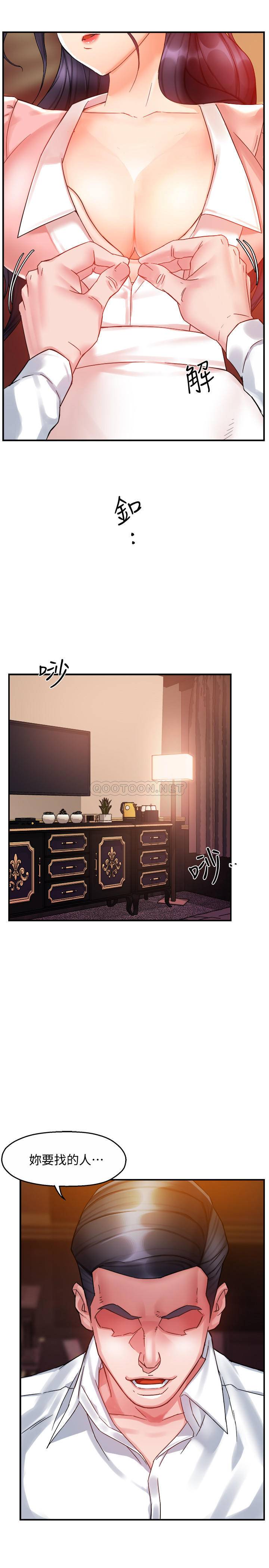 [韩国漫画] 霸道主管要我IN 剧情,熟女人妻,巨乳大奶,OL#[35P]-34