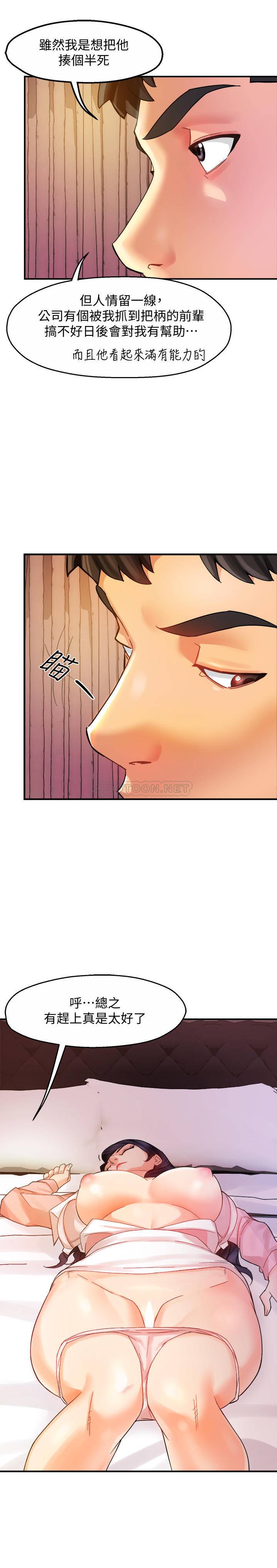 [韩国漫画] 霸道主管要我IN 剧情,熟女人妻,巨乳大奶,OL#[35P]-28