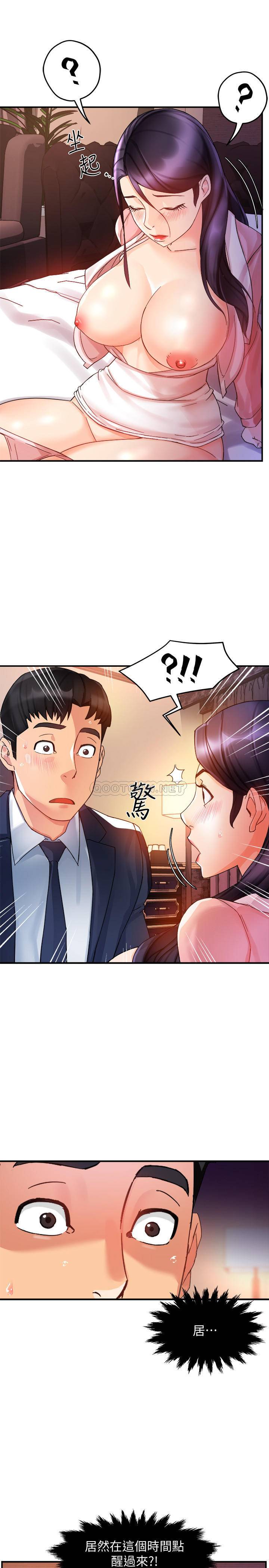 [韩国漫画] 霸道主管要我IN 剧情,熟女人妻,巨乳大奶,OL#[32P]-1