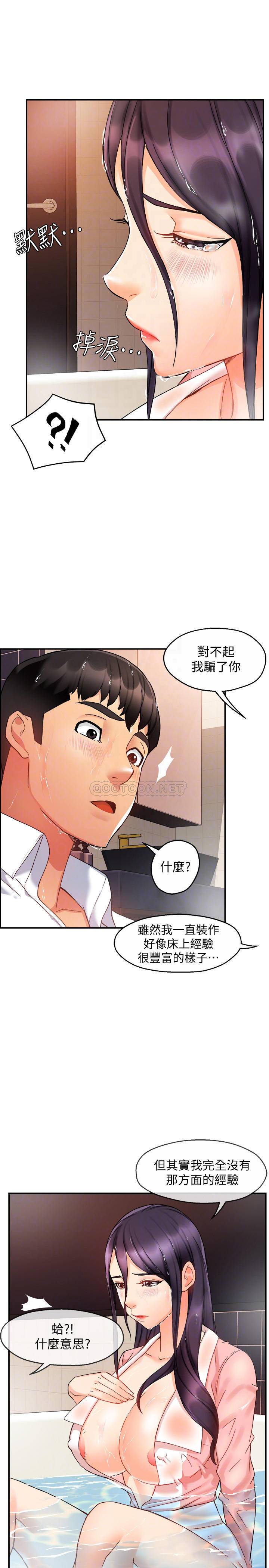 [韩国漫画] 霸道主管要我IN 剧情,熟女人妻,巨乳大奶,OL#[32P]-14